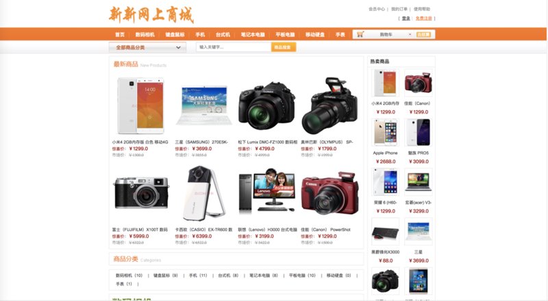 网上购物商城的潮流趋势与未来发展